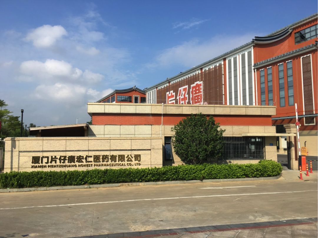 【参观】10月底走进厦门片仔癀宏仁医药有限公司物流中心_自动化