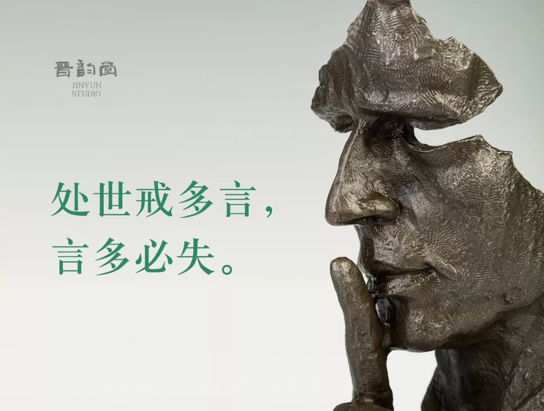 你的言行藏着你的运气丨珍藏这3句话用它改写人生