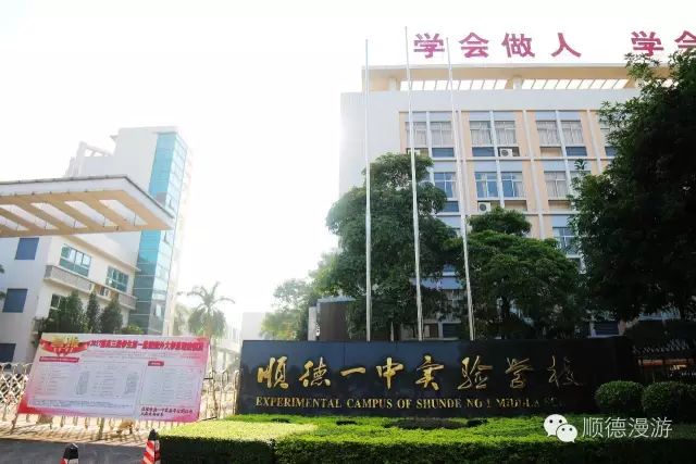 里海中学龙江职业技术学校龙江实验学校叶霖佳学校龙山小学世埠小学
