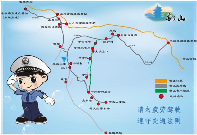 特惠活动丨焉支山邀你共赏金秋