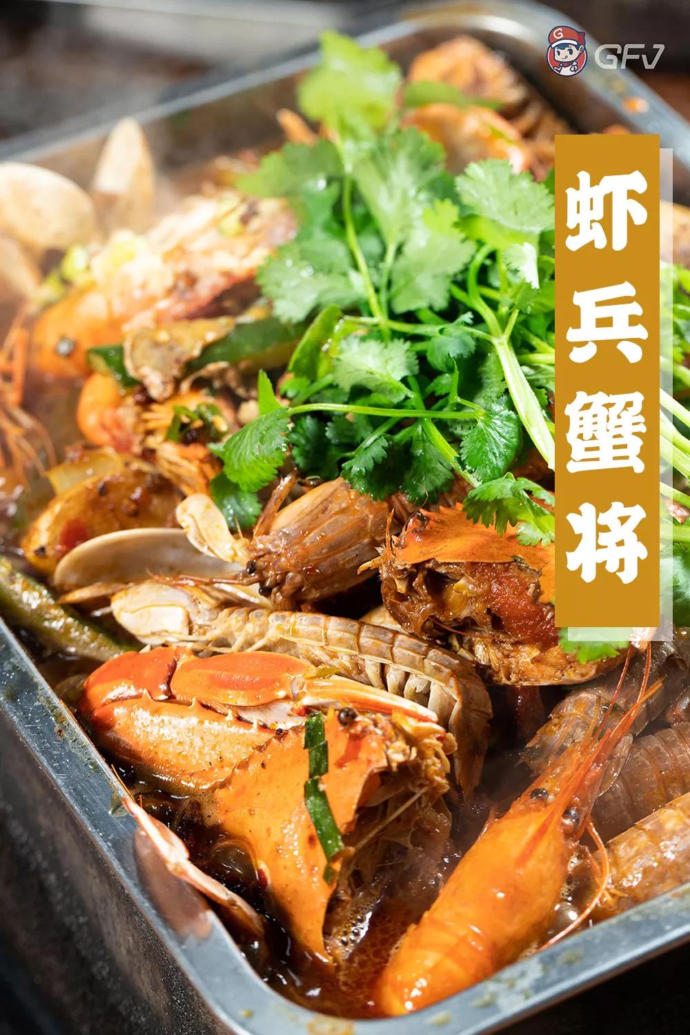 【虾兵蟹将】是啤酒的最佳搭档,很适合姐妹哥们一边聊天一边直接用手