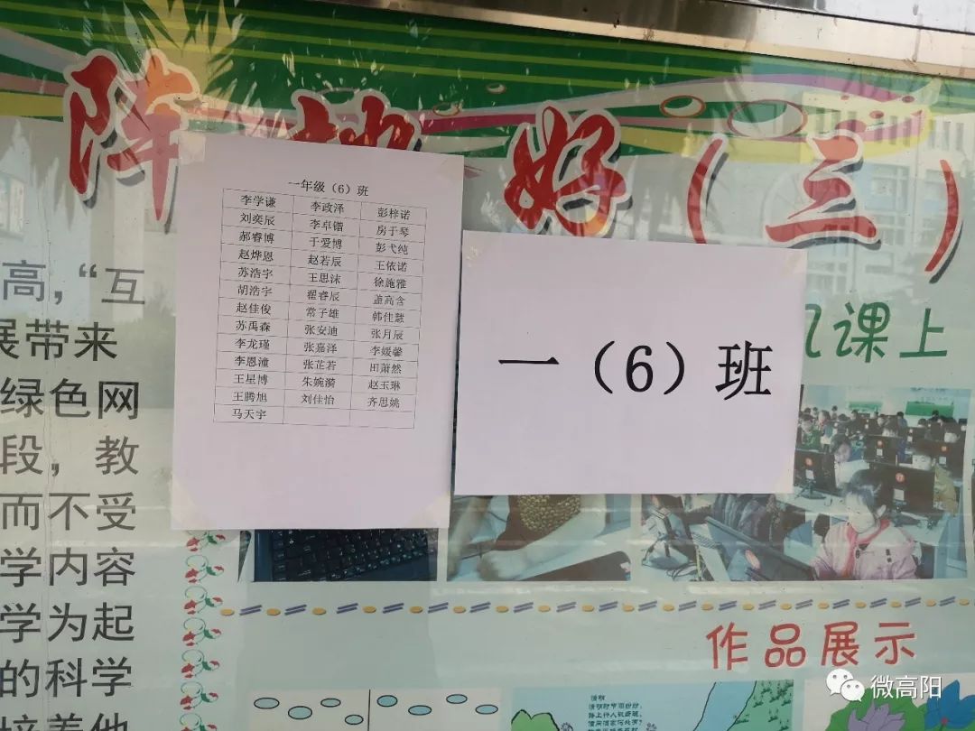 高阳建新小学图片