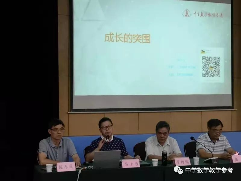 【会议报道】安徽省无为第二中学优秀教师新高考研修会_伍辉