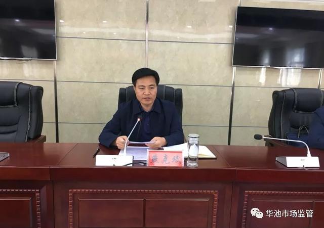会上,市场监督管理局党组书记,局长李武涛同志代表联席会议牵头单位