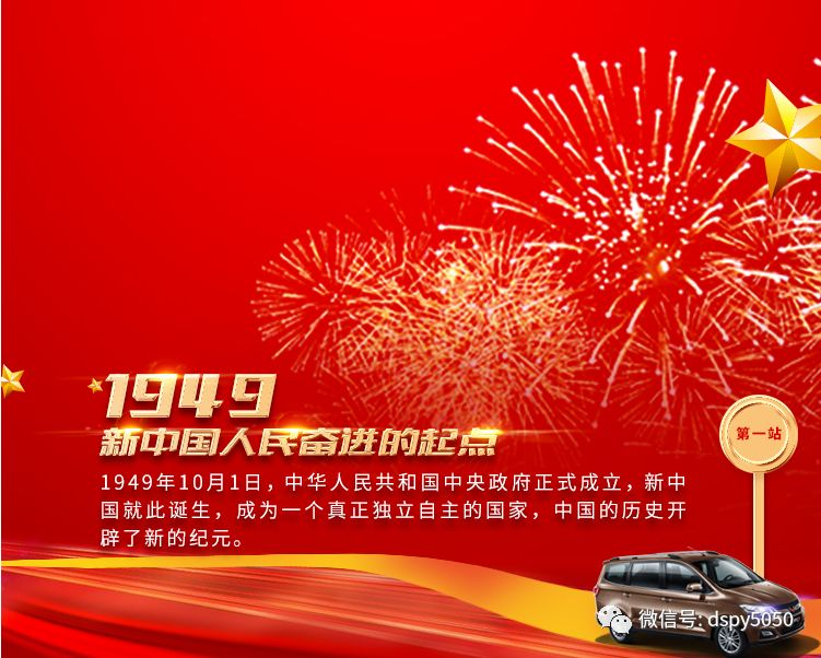 【超级合伙人】重走70年奋进之路|蜕变新生 开启新纪元