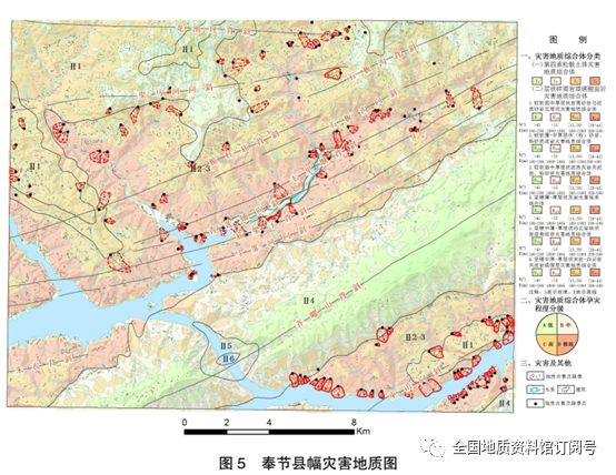 150000重慶市奉節縣幅災害地質圖數據集