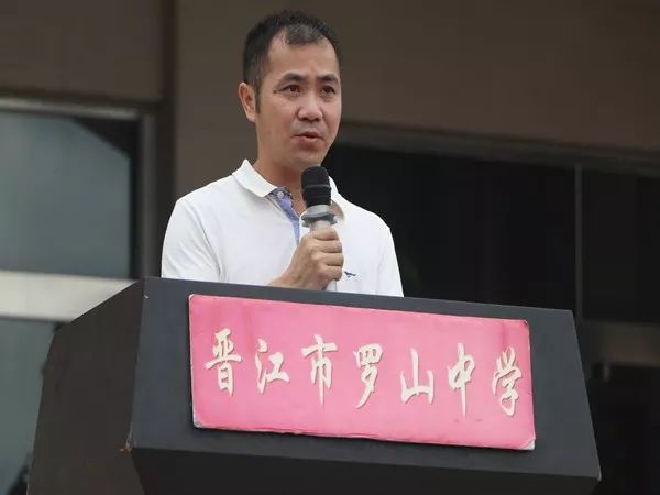 晋江市罗山中学校长图片