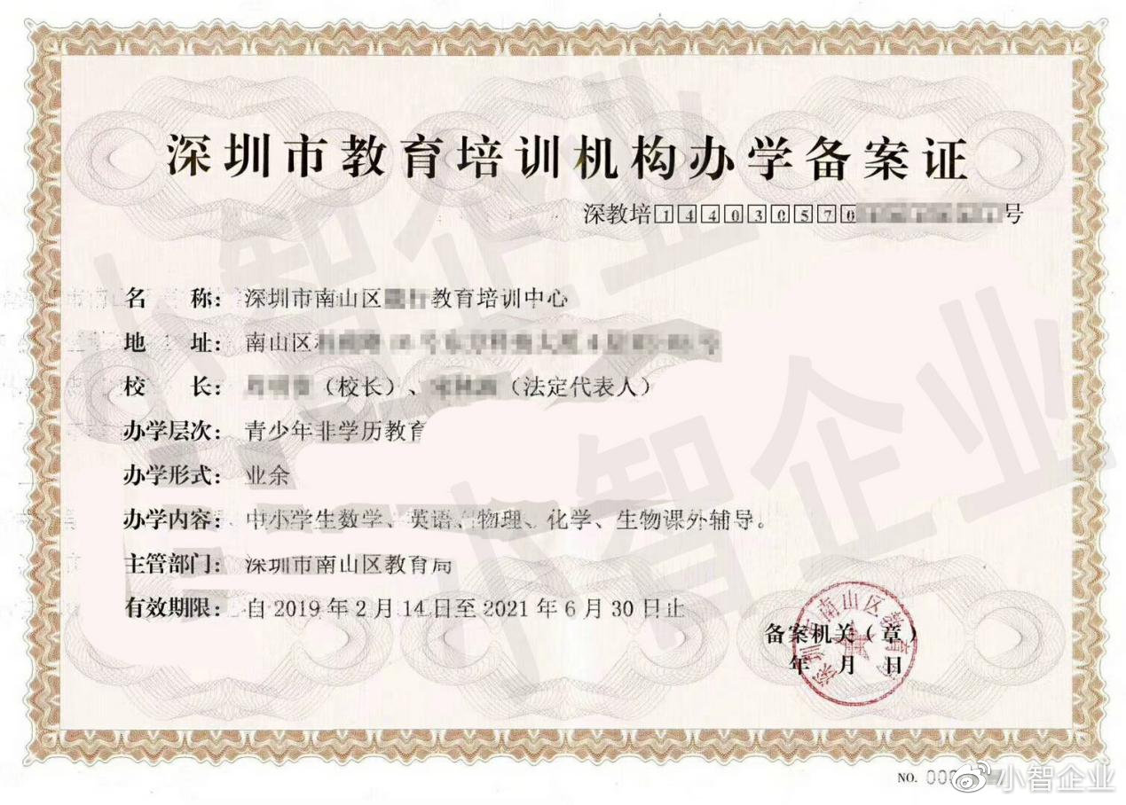 深圳课外辅导