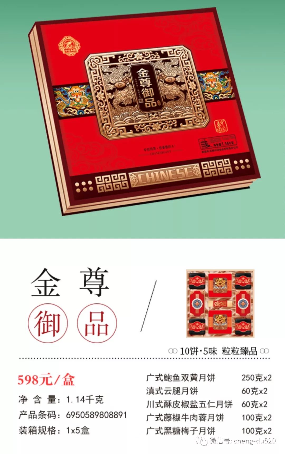 2019中秋月饼蒲氏宗亲酒火热预订中