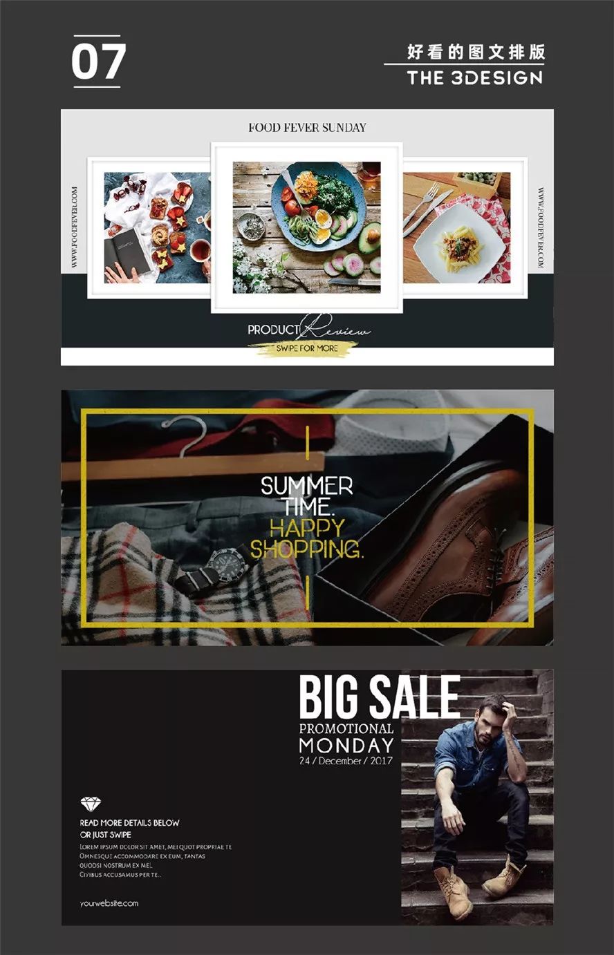 一组好看的图文版式让画面不在单调