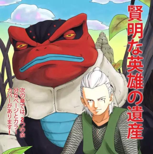 原创火影博人传看了小时候的果心居士网友换个发型就是自来也