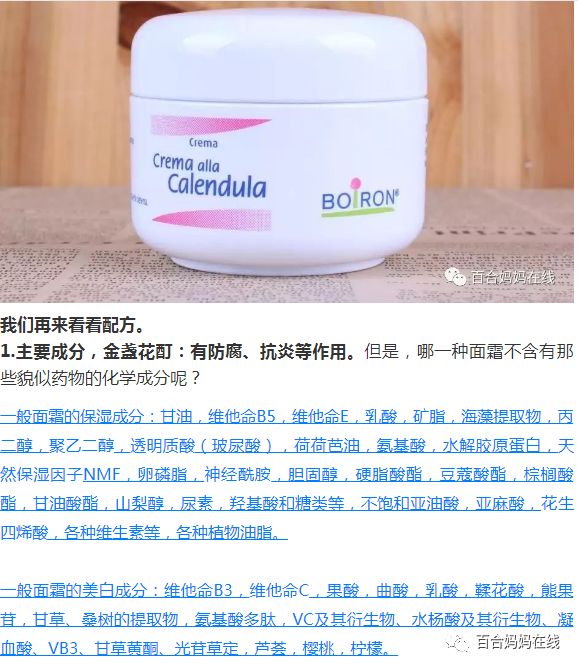 意大利金盏花面霜也叫冰激凌霜