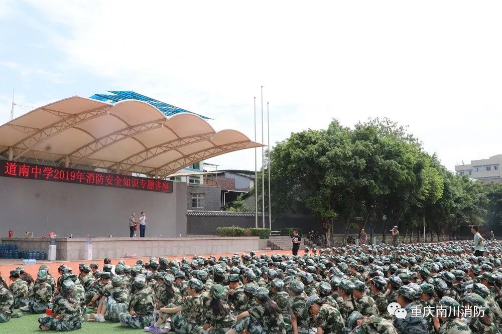 近日,南川區消防救援支隊利用新生軍訓時機走進轄區道南中學,南川一中