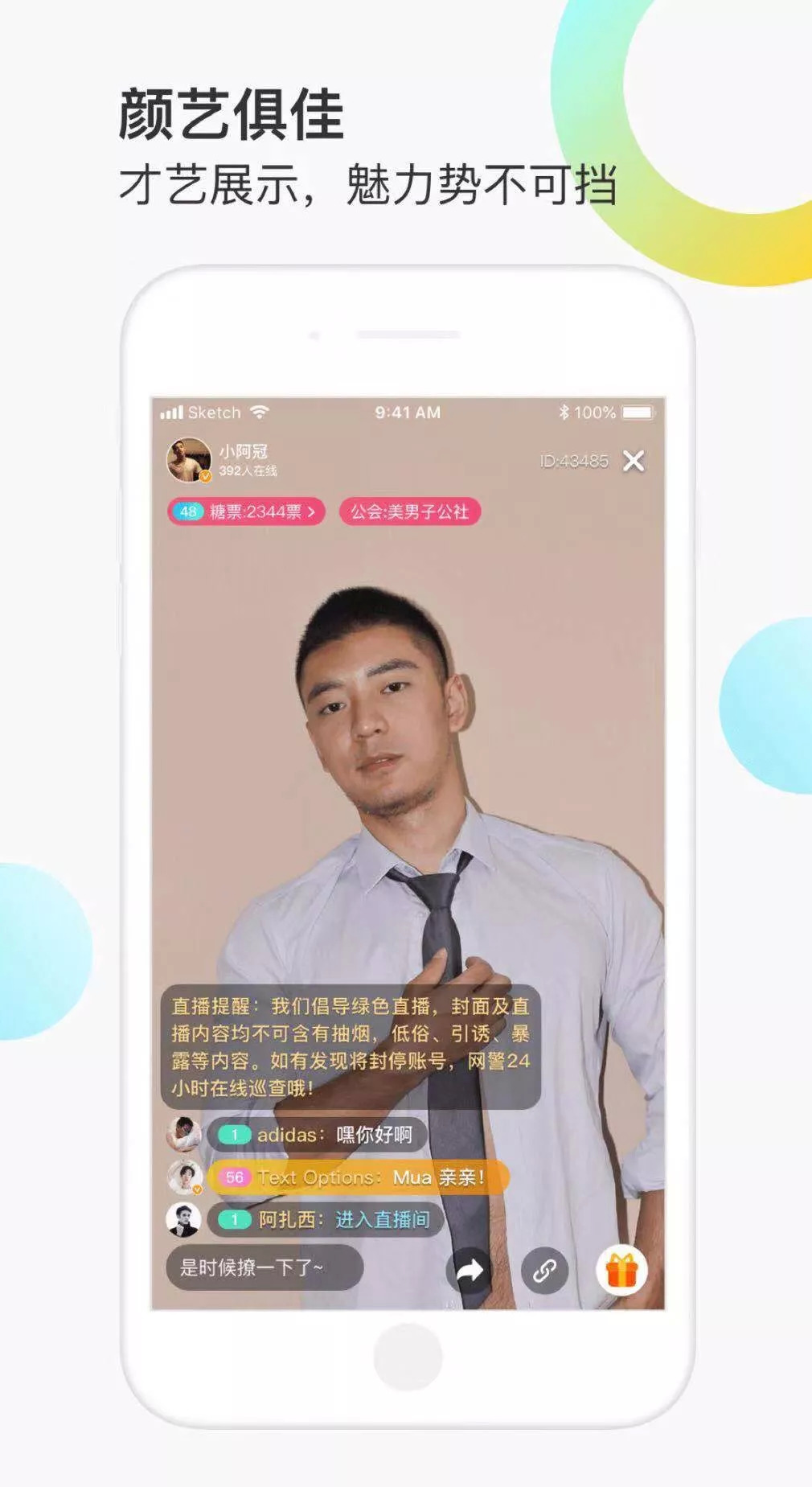 同性交友软件blued拟赴美ipo彩虹经济真这么好赚