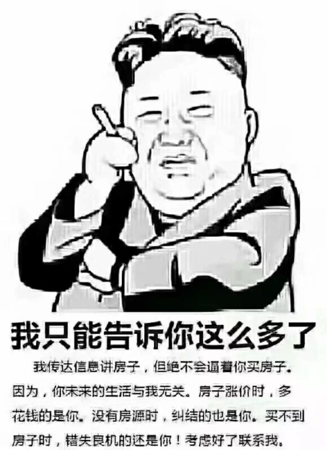 即将金九银十,买房要趁早!越快越好!