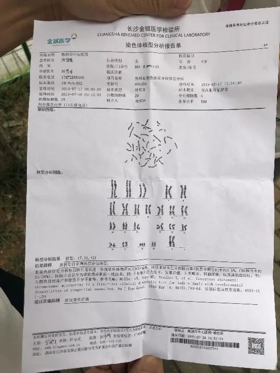 湖南夫妇想生儿子花76万做试管婴儿生下先天愚型女宝宝医院这样回应