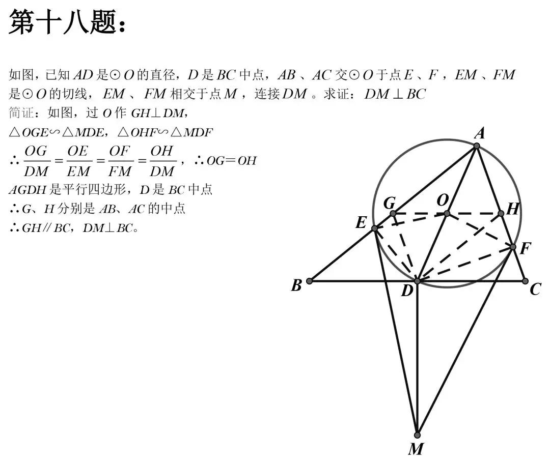 初中數學老師直言刷完這50道經典幾何難題數學穩穩110