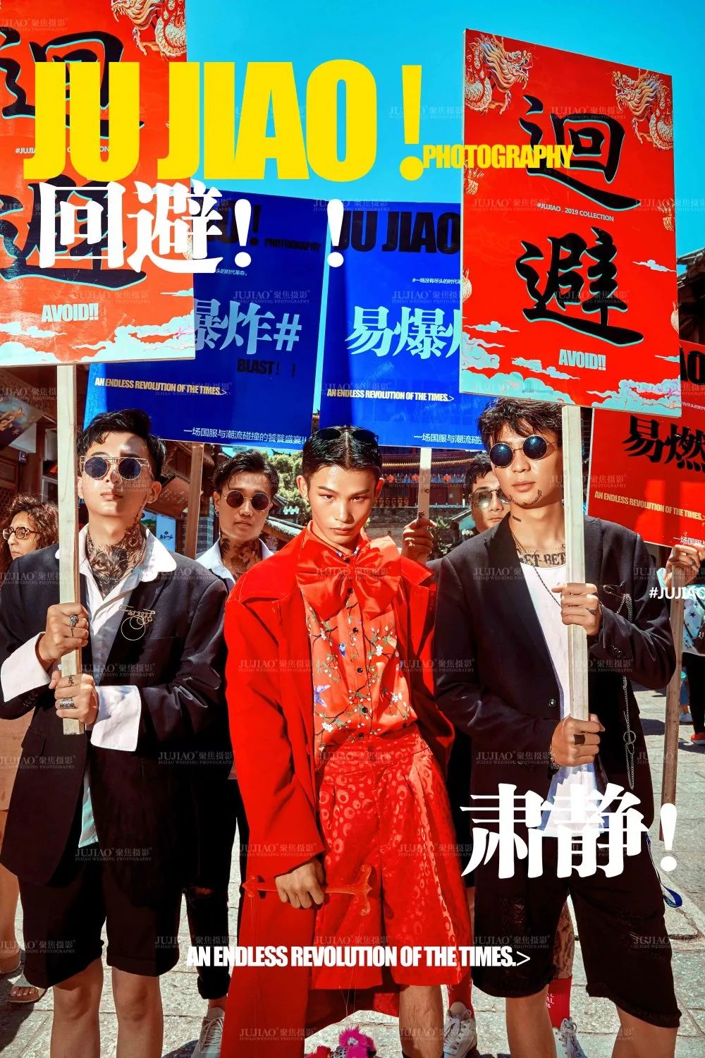 先让一小撮潮流年轻人红起来