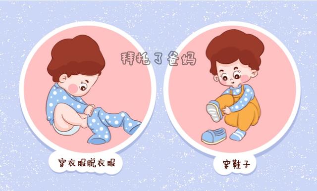 幼儿穿鞋子卡通步骤图图片