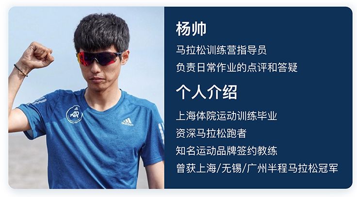 号外号外李国强携弟子杨帅开设马拉松7天加速训练营