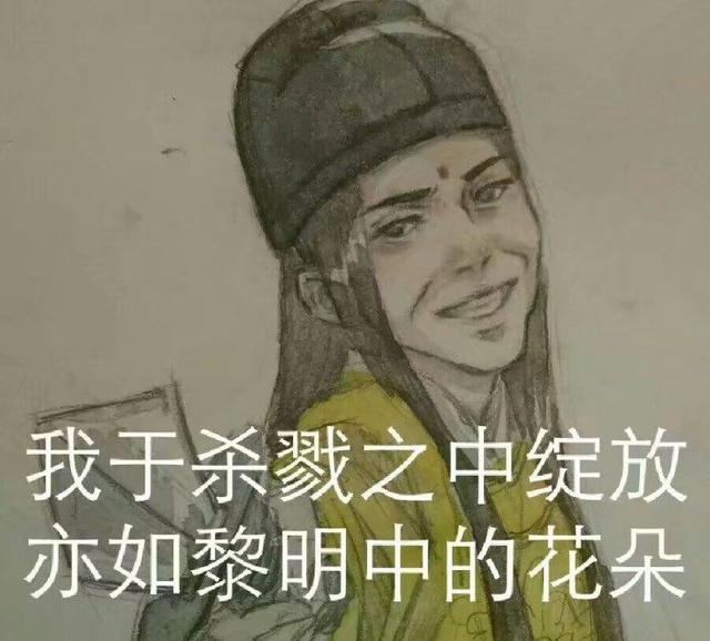 魔道祖师金光瑶内心os戏好多聂明玦已提刀赶来