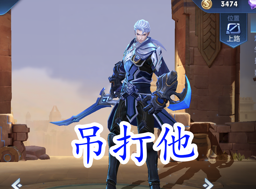 王者荣耀:攻速碾压守约,远程技压玄策,没有闪现遭王者铠吊打!_英雄