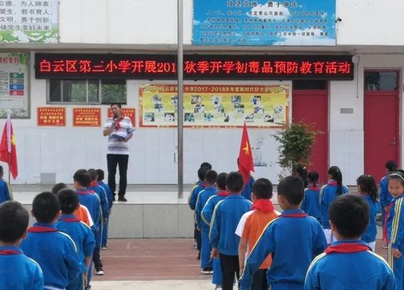 中学贵阳市白云区高山小学贵阳市白云区宏志学校贵阳市白云区尖坡小学