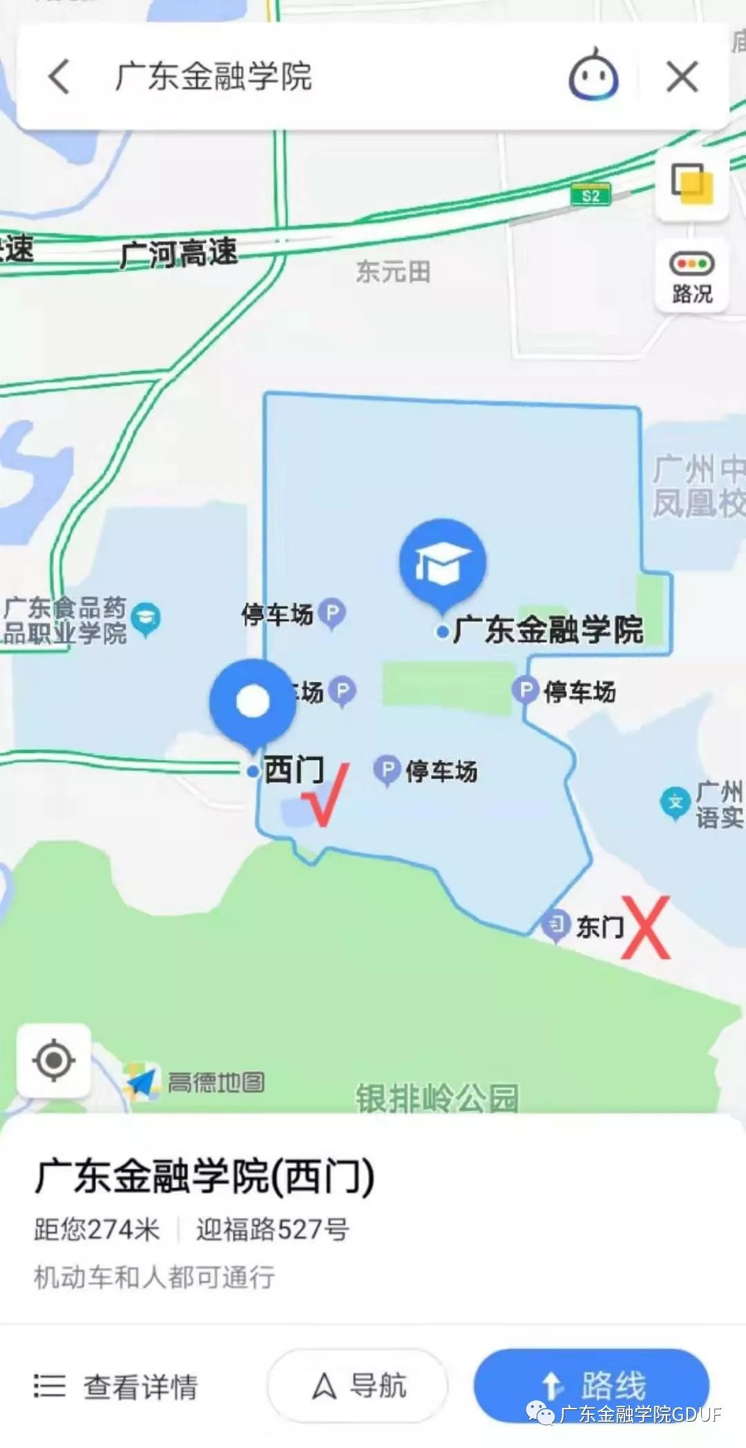 广东金融学院地图图片