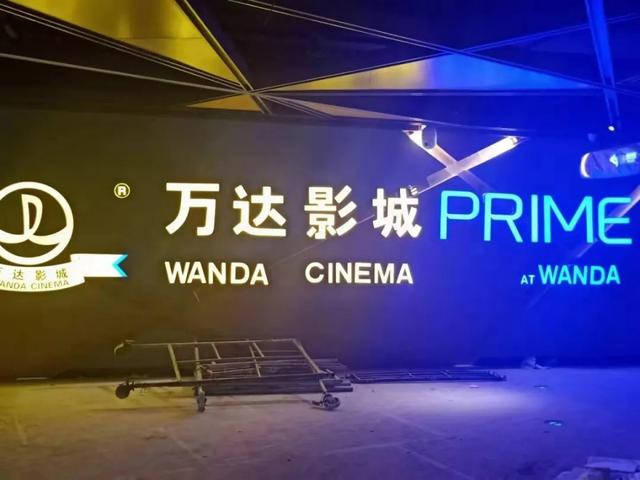 东胜万达最新进展:近50家餐饮商户装修完毕,影院精装接近尾声_广场