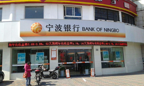 Doo Prime德璞资本：银行股走势分化 宁波银行何以欣欣向荣？746 / author:Bayin Cat / PostsID:1470048