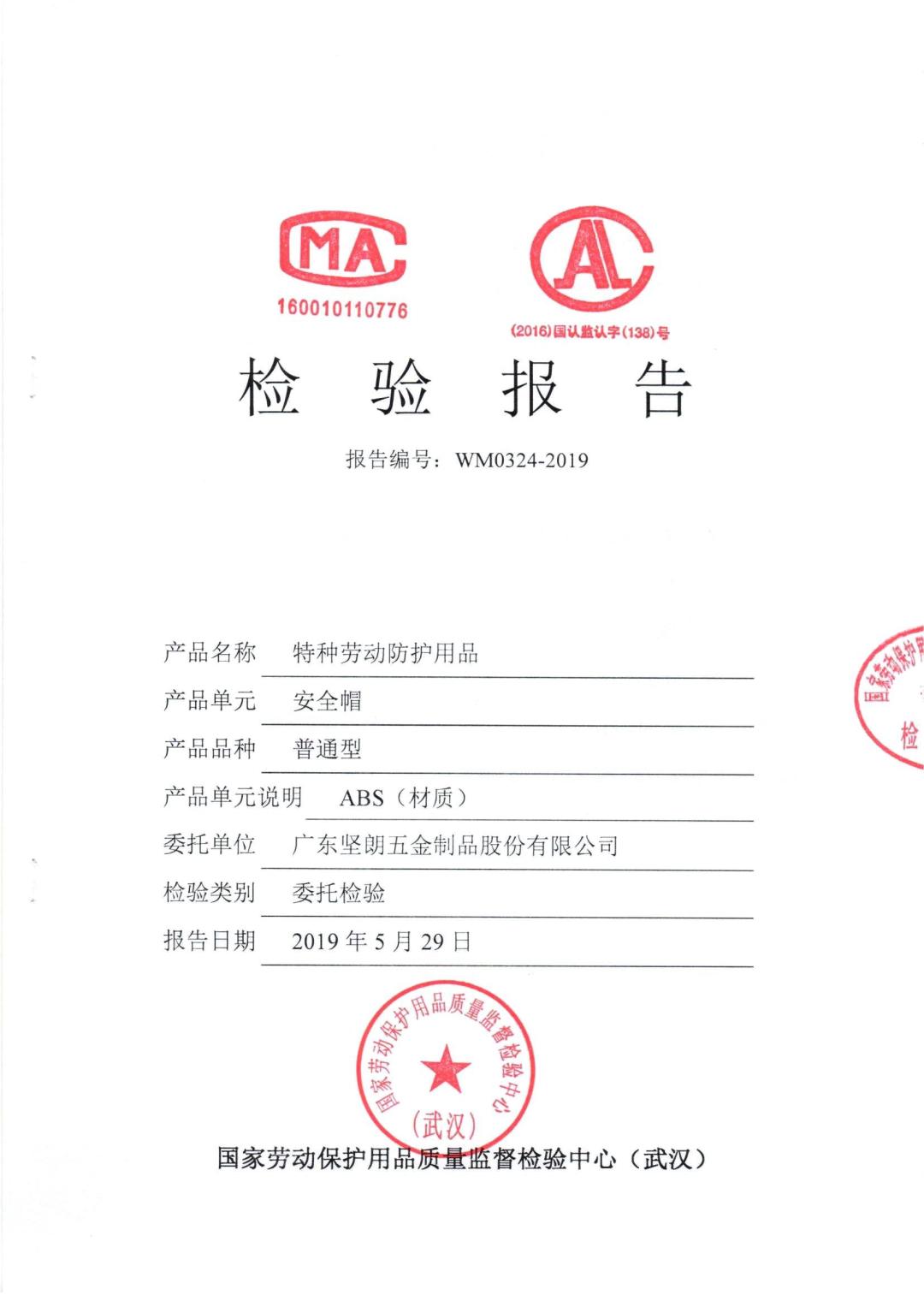 特灵安全帽让工作更安全