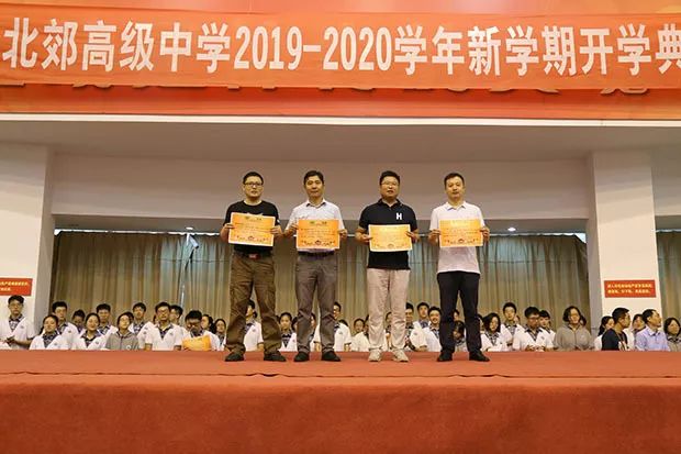 大时代大北郊大格局北郊高中隆重举行2019年秋季开学典礼