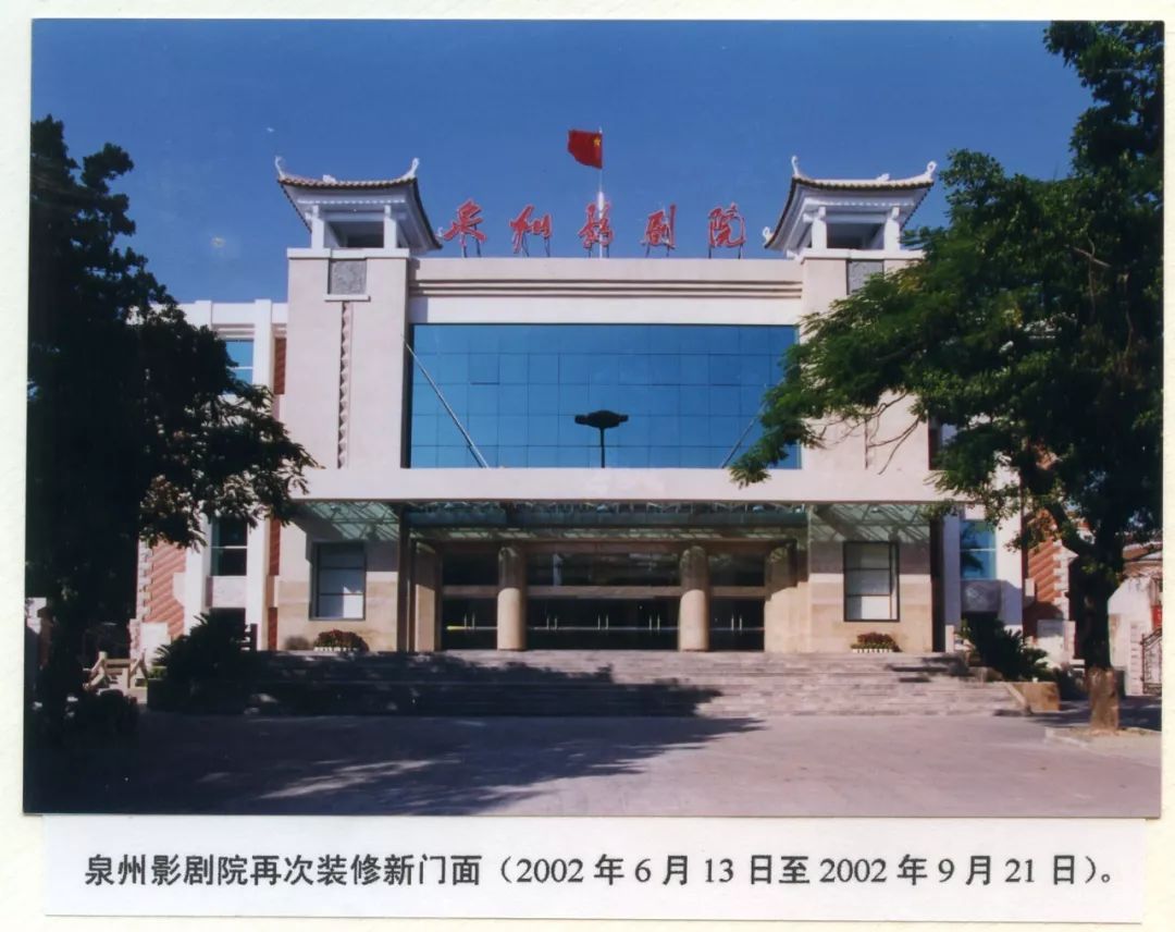 泉州侨光影剧院(解放电影院),位于泉州市鲤城区中山南路375号,1954年5