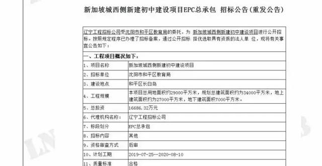 019最新沈阳长白学区划分地图,长白学校新进度"