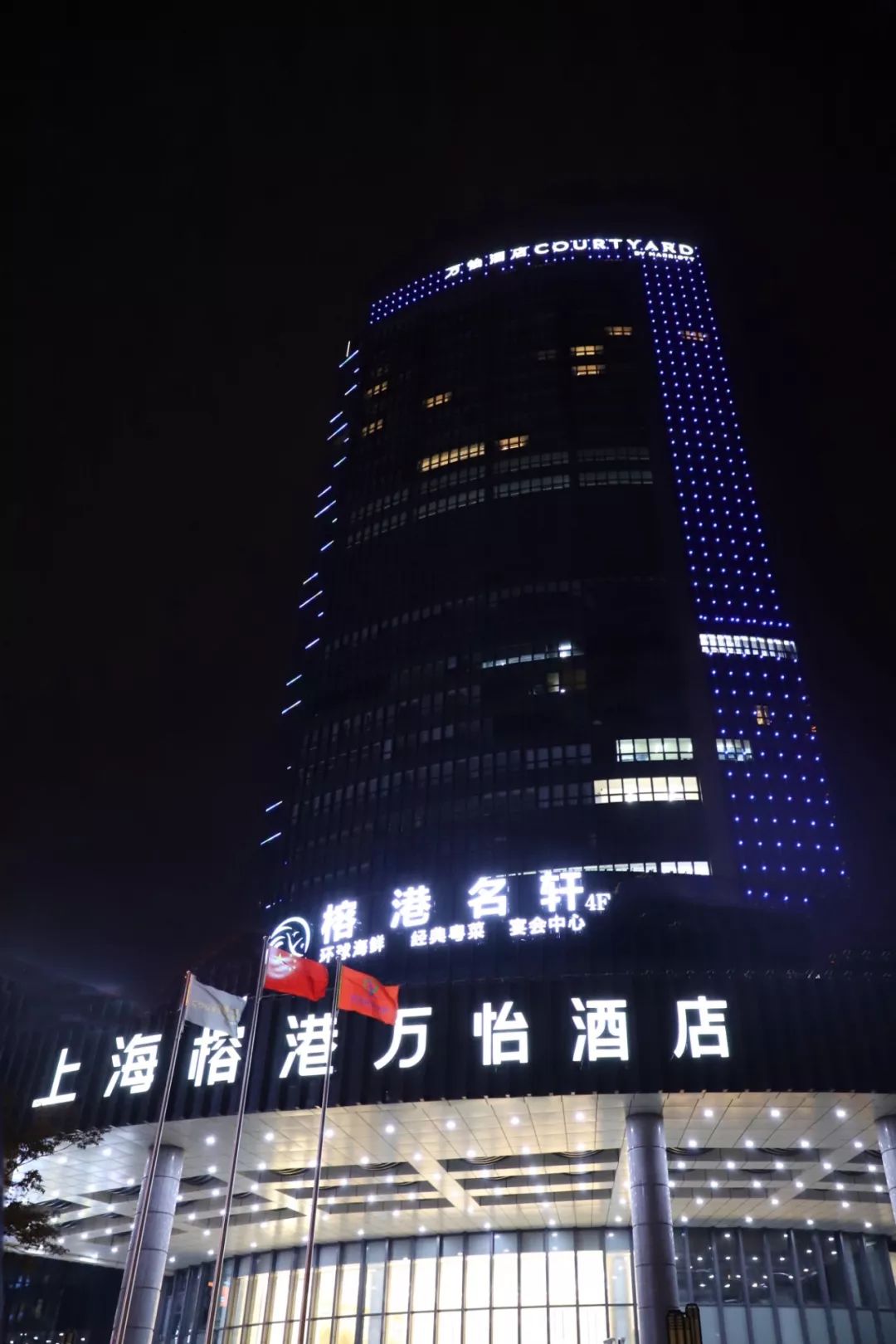 松江榕港大酒店图片