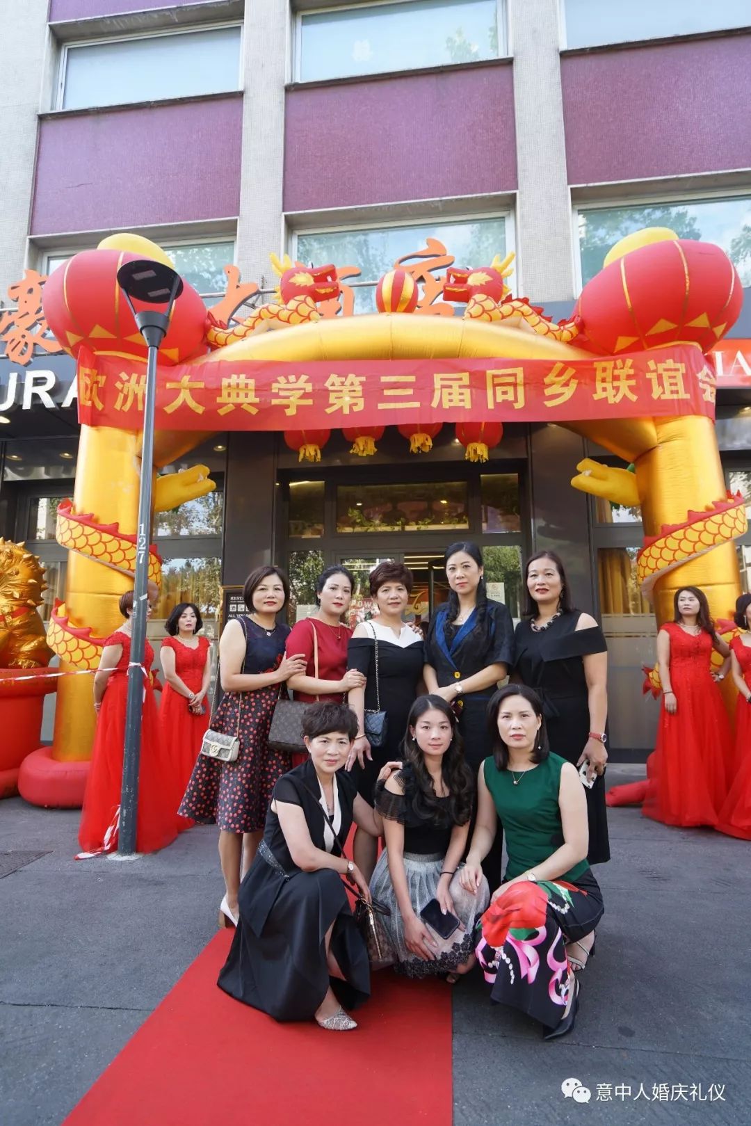 热烈祝贺第三届欧洲瑞安大典学村同乡会盛大召开