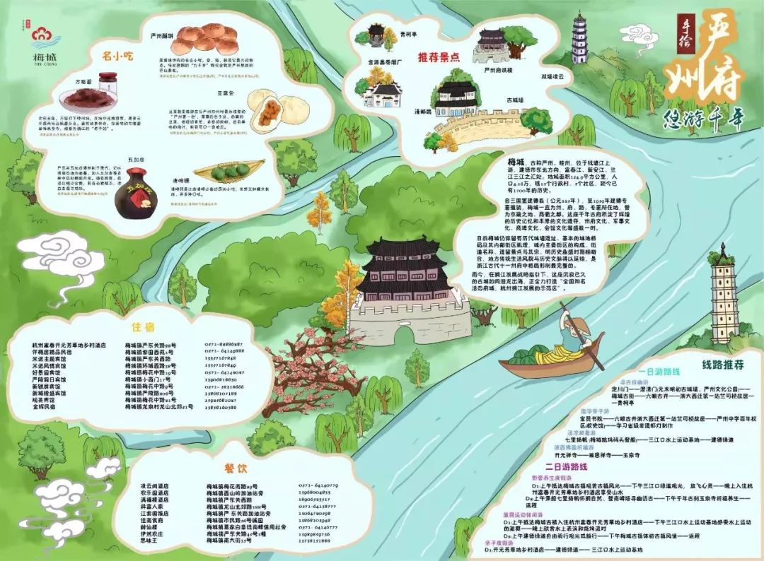 要火三种方式带你抢鲜邂逅新梅城