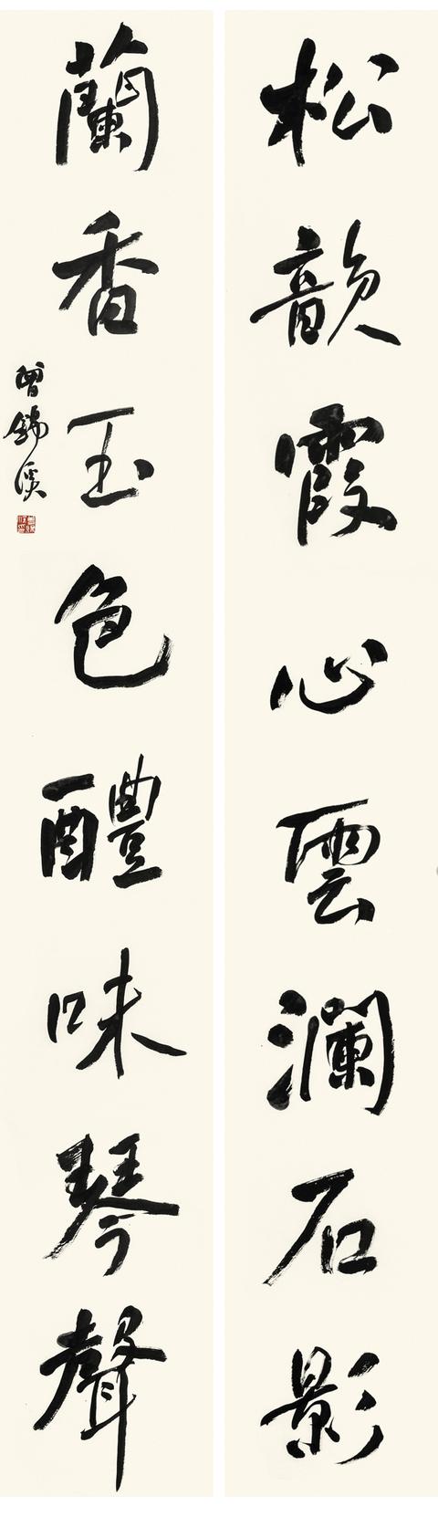 曾锦溪浅谈何绍基茅屋稻田联的临摹