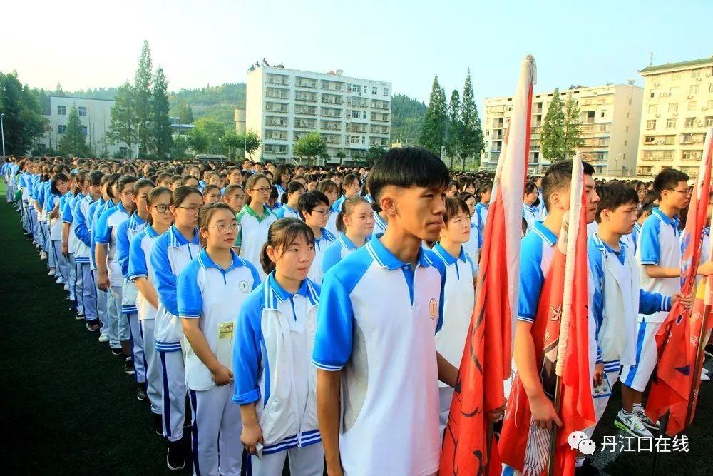 丹江口一中三千师生同上开学第一课