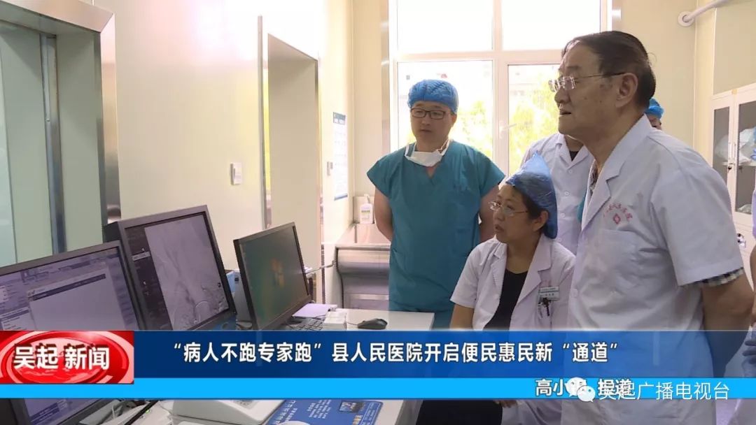 壮丽70年奋斗新时代病人不跑专家跑吴起县人民医院开启便民惠民新通道