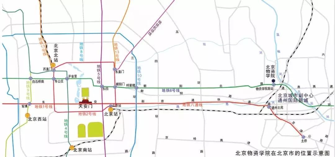 2020年北京物资学院mba招生简章