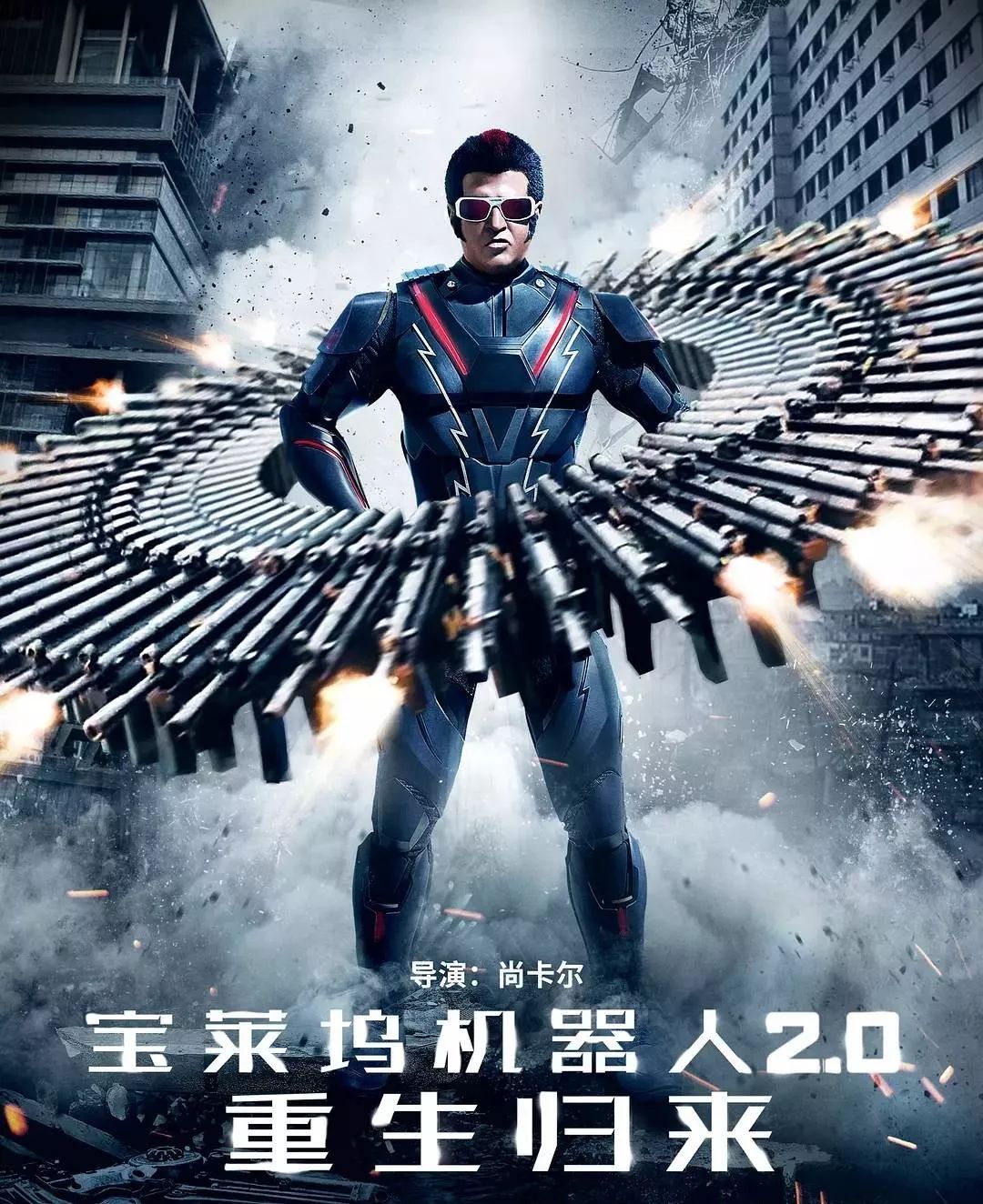 大地预售9月6日宝莱坞机器人20重生归来印度科幻神片脑洞上天了