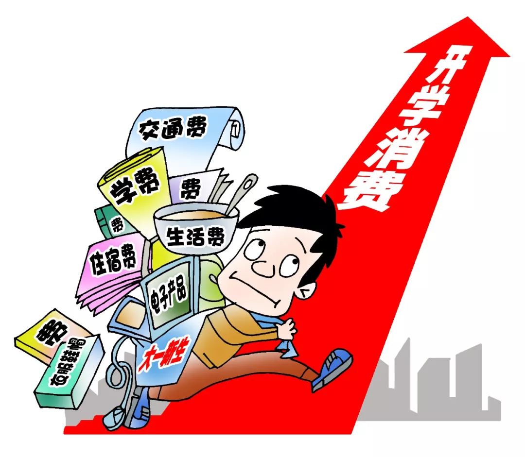 大学新生入学账单老三件变新六样花费万元成门槛