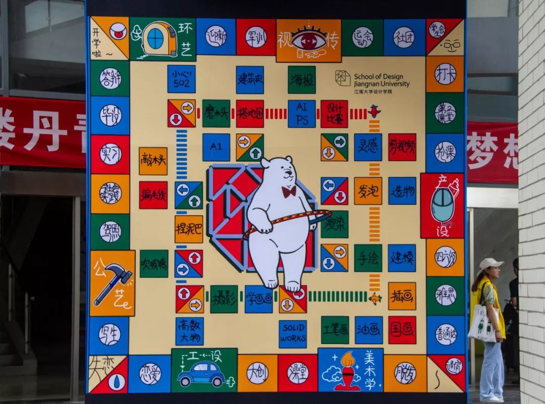 刷脸上课浴室翻新真人版大富翁开学了江苏各地这么玩