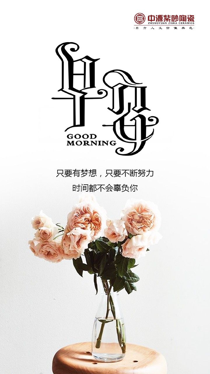 图签第十三波朋友圈早安问候缺图签品牌专属每日打卡图存起来