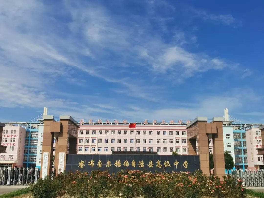 学院资讯河南大学新疆支教团与察布查尔锡伯自治县结对活动顺利进行