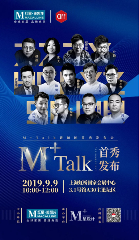 mtalk讲师团首秀pk诉动人故事掀设计浪潮