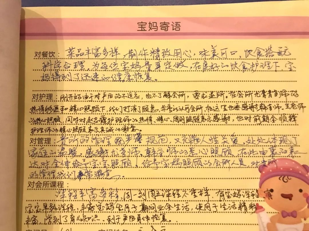 深受好評的月子中心住過的媽媽都說好