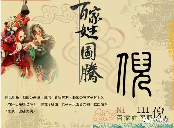 倪氏家训敦孝弟:孝弟为百行之首,凡为人子弟者不可忍灭天性,兹我族