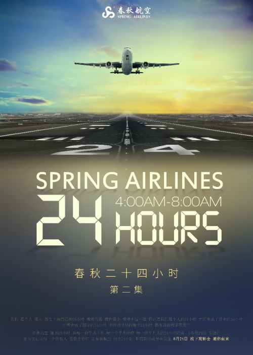 超燃航空公司都能设计出这样的海报过分优秀了